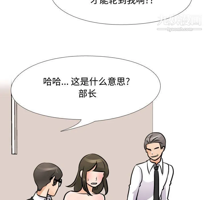 同事换换爱 - 第65话 - page 39
