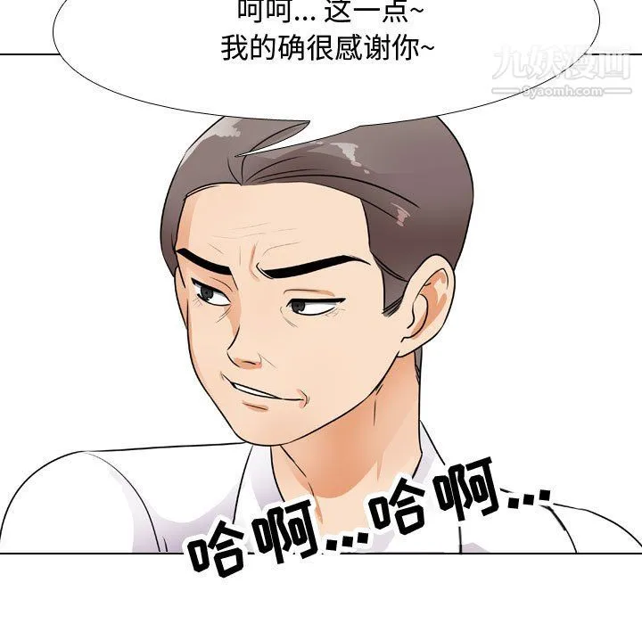同事换换爱 - 第65话 - page 43