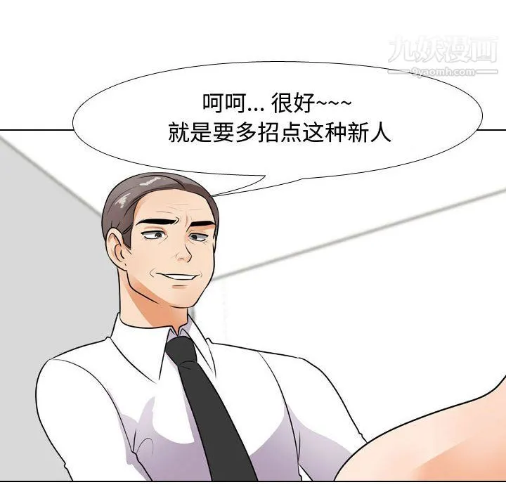 同事换换爱 - 第65话 - page 46