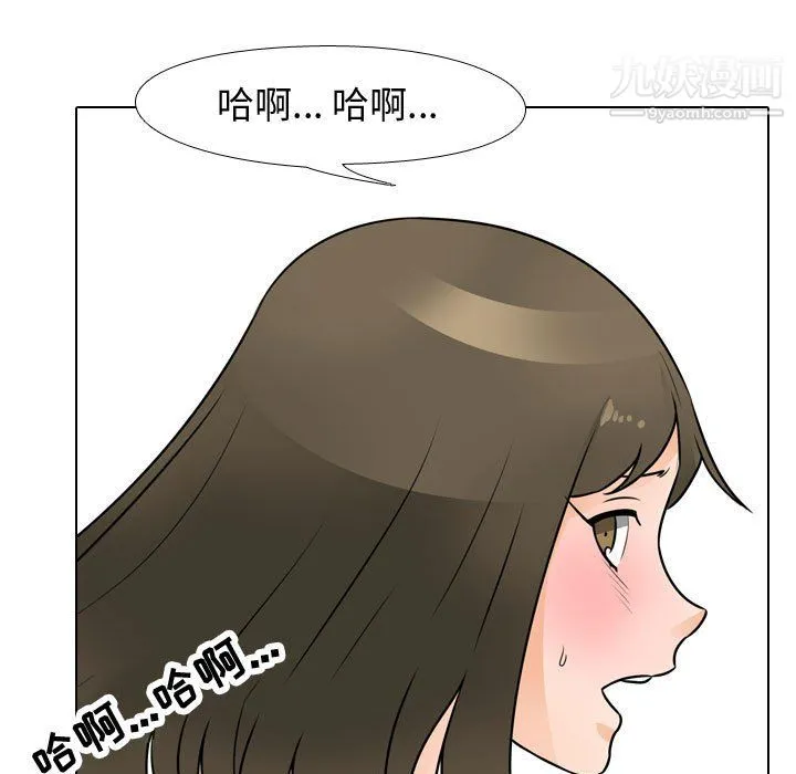 同事换换爱 - 第65话 - page 47