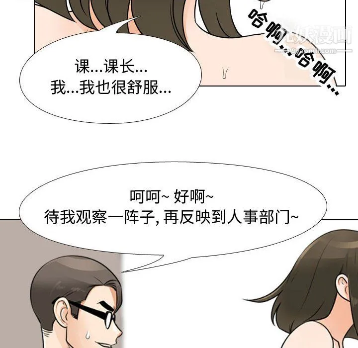 同事换换爱 - 第65话 - page 48
