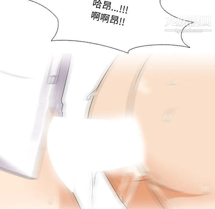 同事换换爱 - 第65话 - page 51