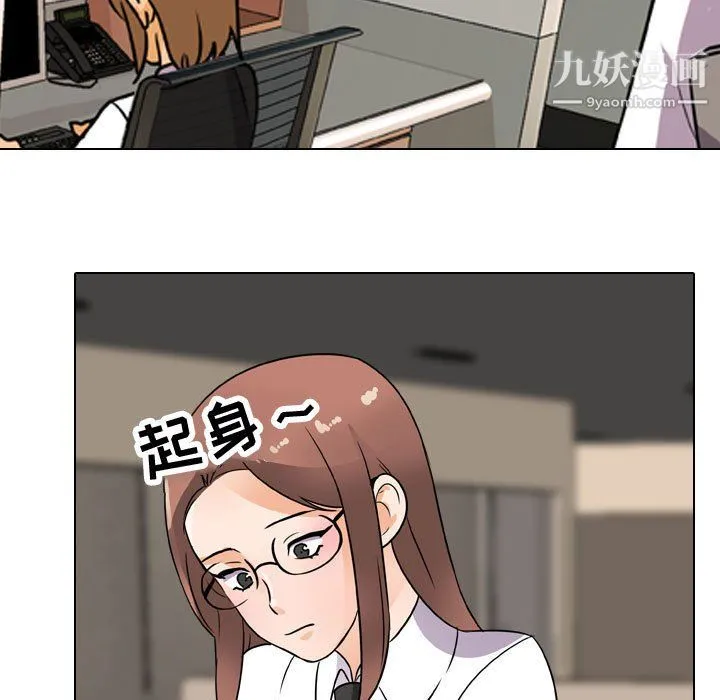 同事换换爱 - 第65话 - page 55