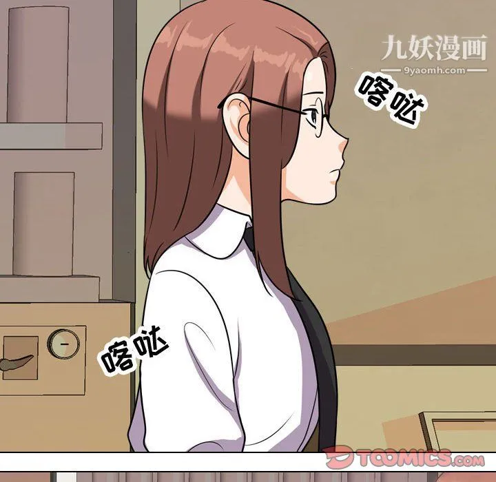 同事换换爱 - 第65话 - page 62