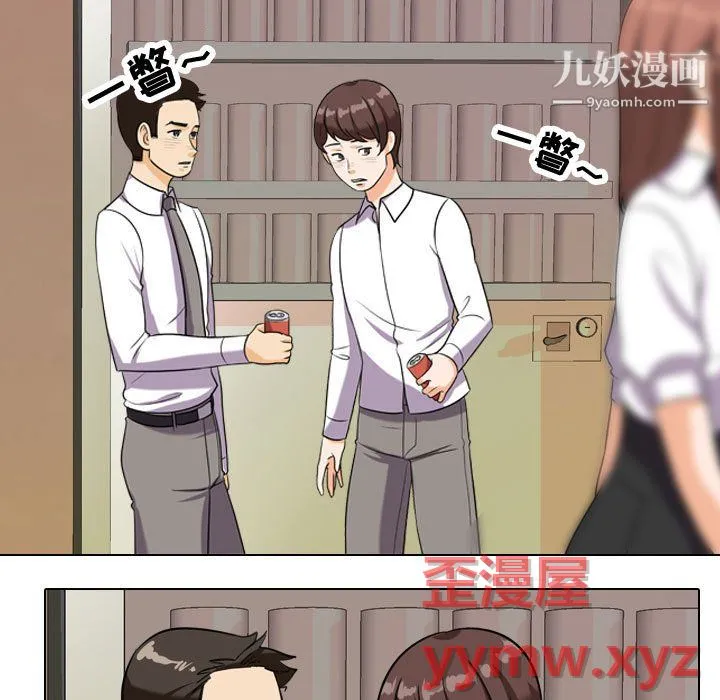 同事换换爱 - 第65话 - page 63