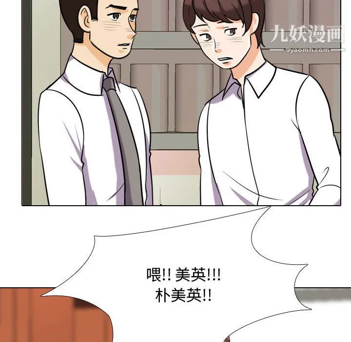 同事换换爱 - 第65话 - page 64