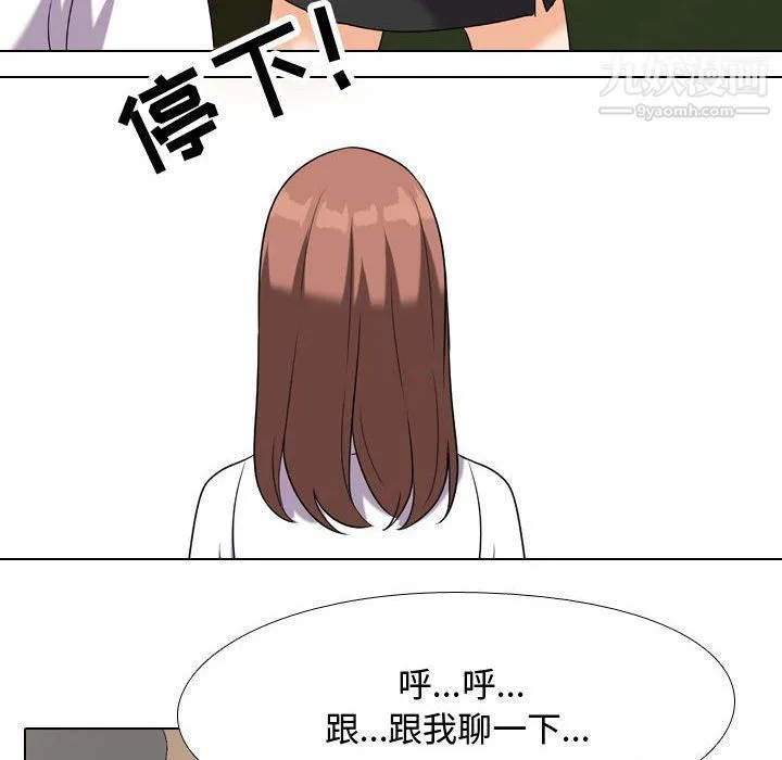 同事换换爱 - 第65话 - page 66