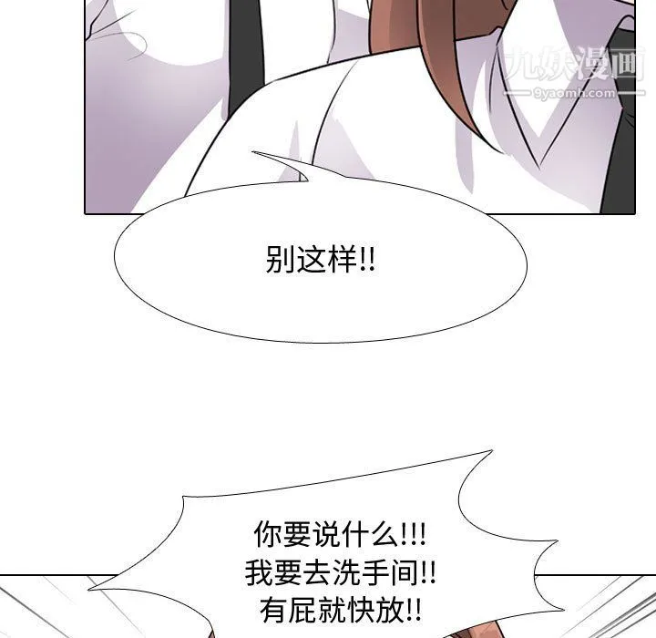 同事换换爱 - 第65话 - page 69