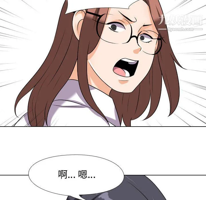 同事换换爱 - 第65话 - page 70
