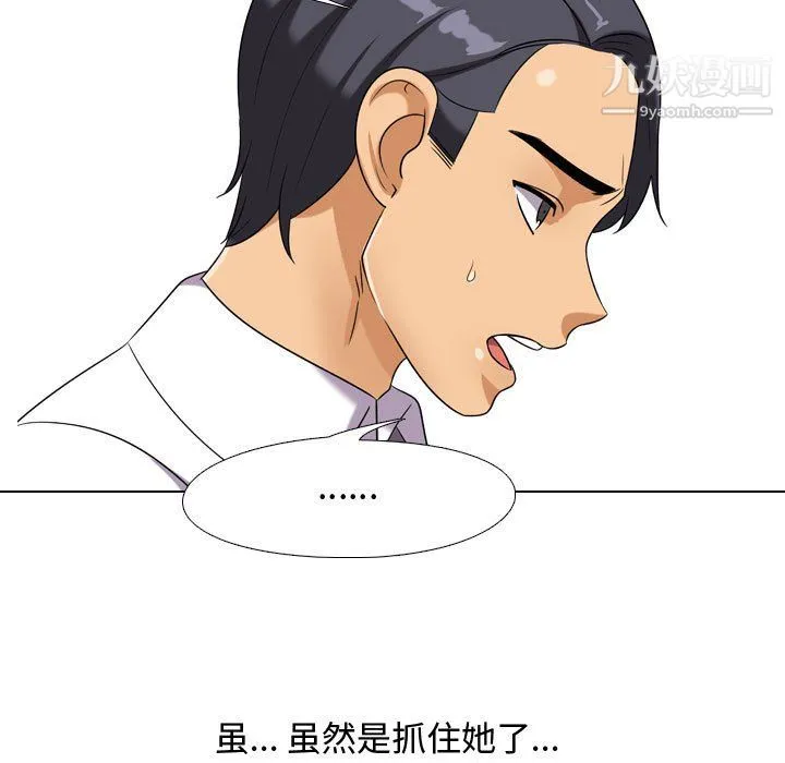 同事换换爱 - 第65话 - page 71