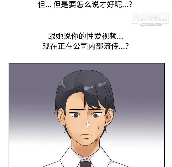 同事换换爱 - 第65话 - page 72