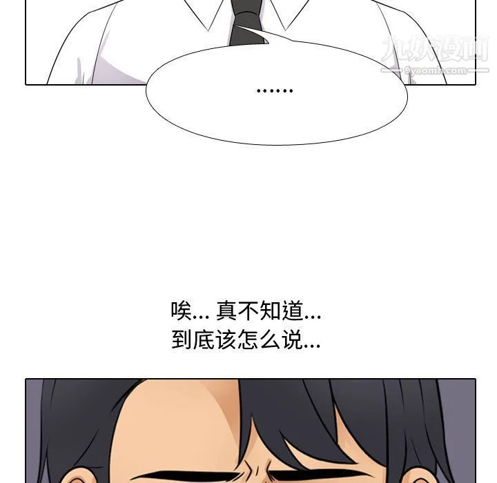 同事换换爱 - 第65话 - page 73