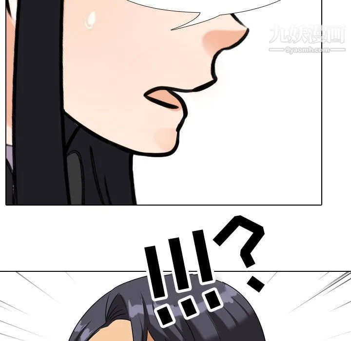 同事换换爱 - 第65话 - page 77