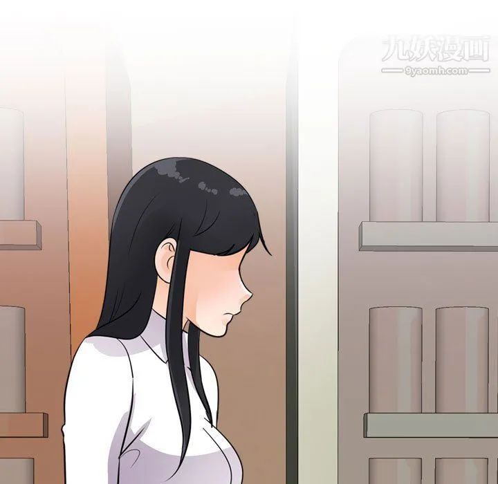 同事换换爱 - 第65话 - page 79