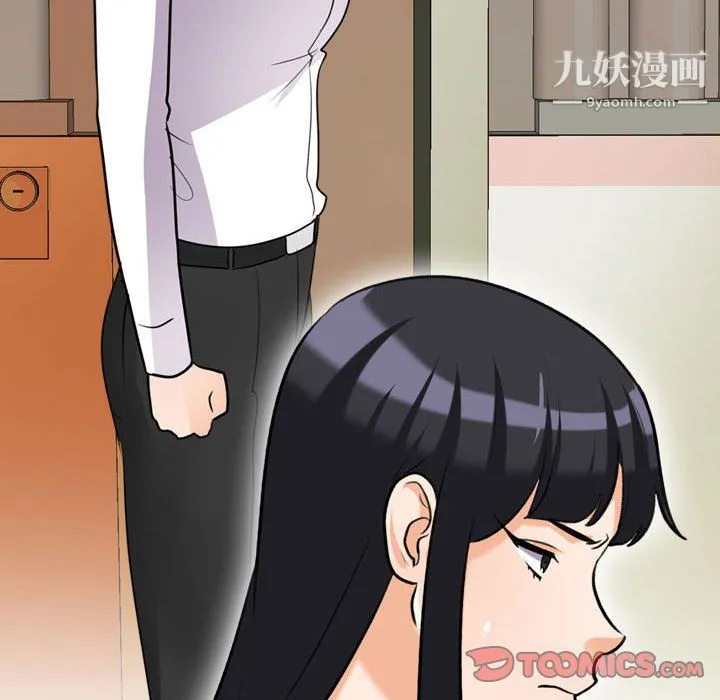 同事换换爱 - 第65话 - page 80