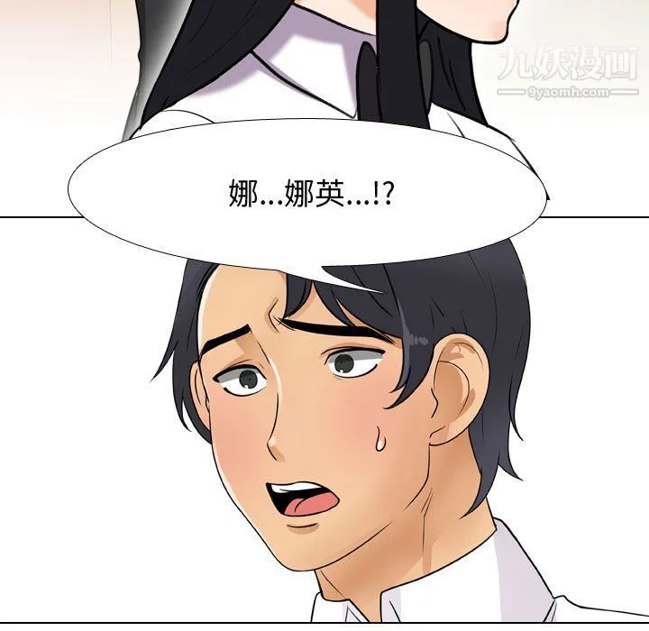 同事换换爱 - 第65话 - page 81