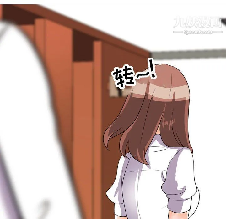 同事换换爱 - 第65话 - page 82