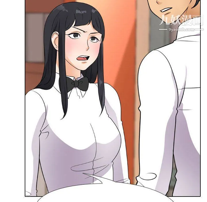同事换换爱 - 第65话 - page 84