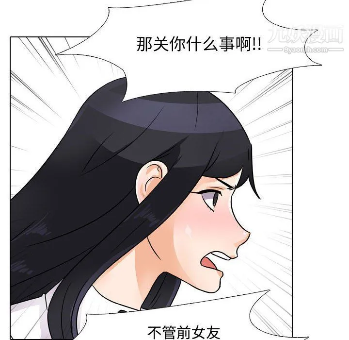 同事换换爱 - 第65话 - page 88