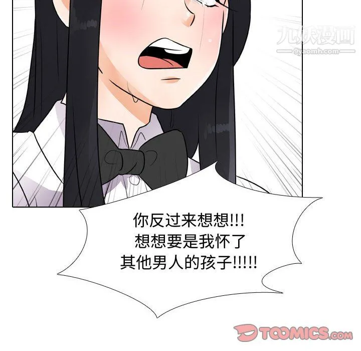 同事换换爱 - 第65话 - page 92