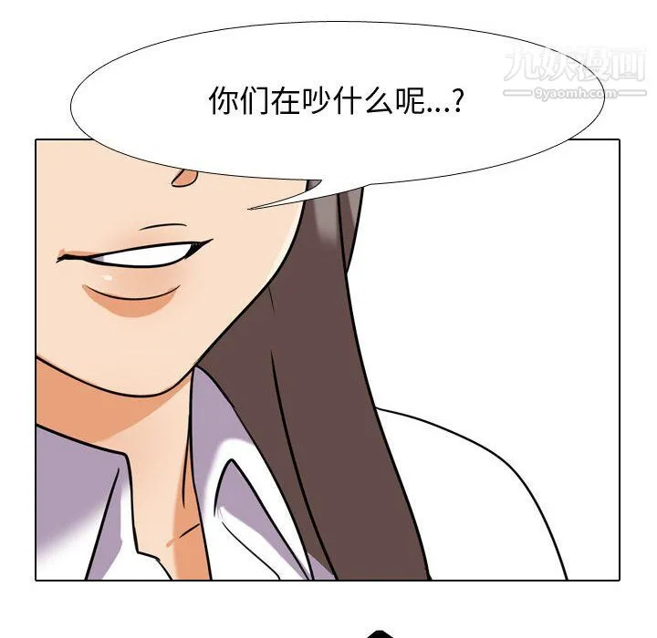 同事换换爱 - 第65话 - page 96