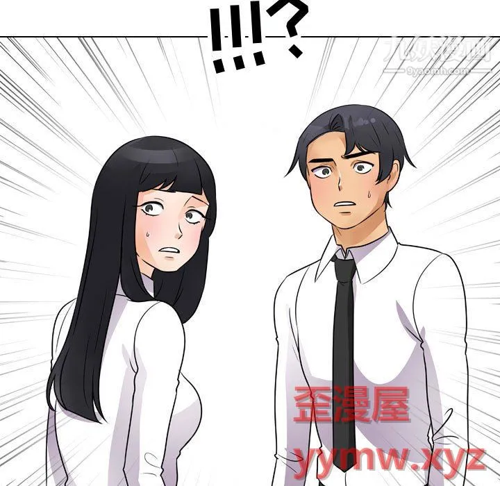 同事换换爱 - 第65话 - page 97