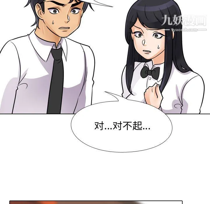 同事换换爱 - 第65话 - page 101
