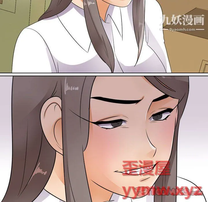 同事换换爱 - 第65话 - page 104