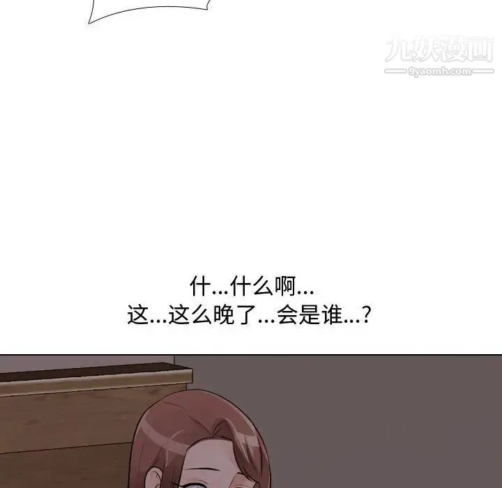 同事换换爱 - 第53话 - page 28