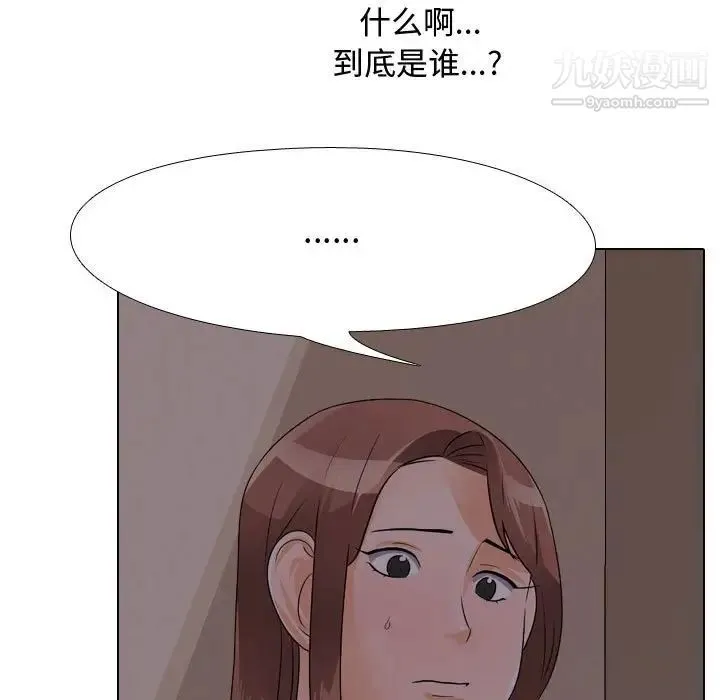 同事换换爱 - 第53话 - page 31