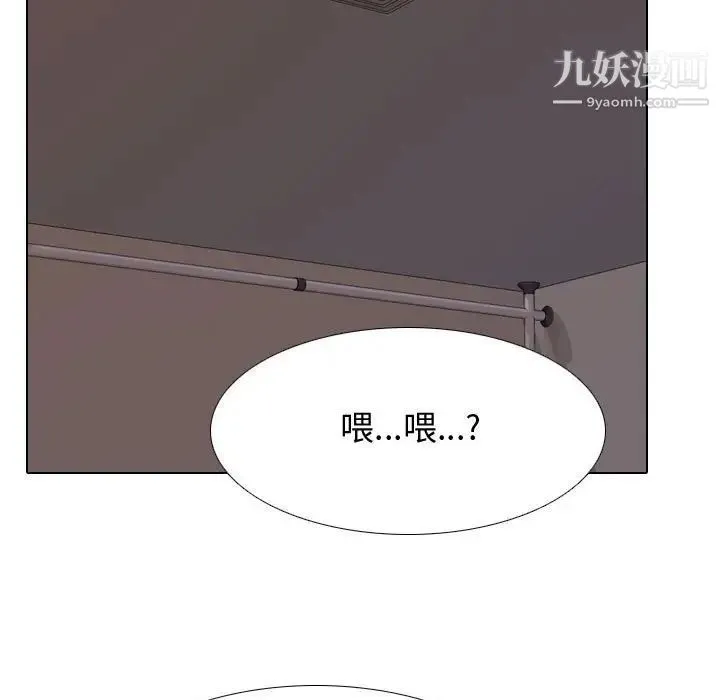 同事换换爱 - 第53话 - page 33