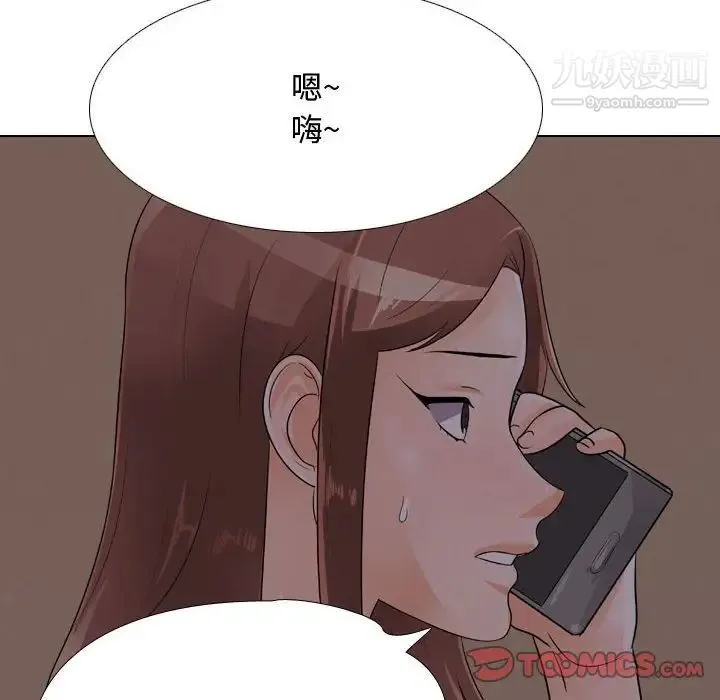 同事换换爱 - 第53话 - page 34