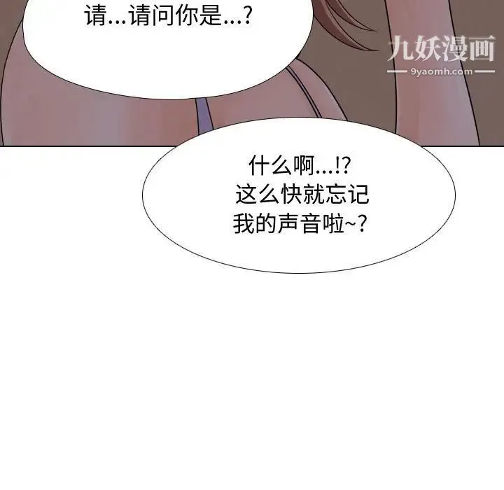 同事换换爱 - 第53话 - page 35