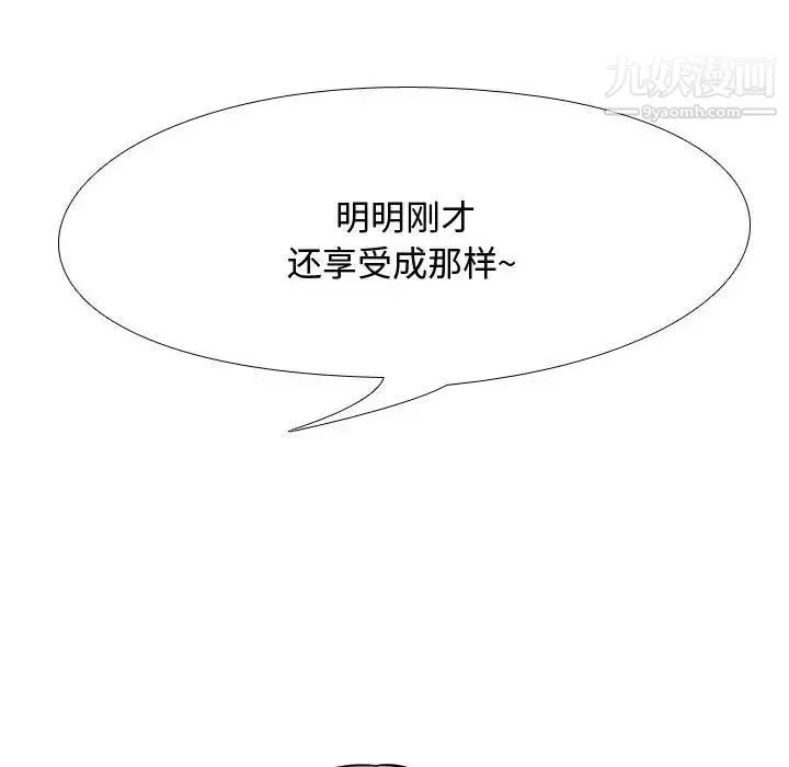 同事换换爱 - 第53话 - page 36
