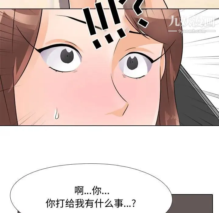 同事换换爱 - 第53话 - page 39