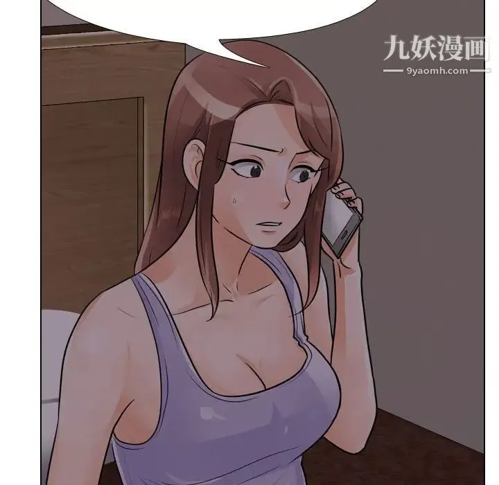 同事换换爱 - 第53话 - page 40