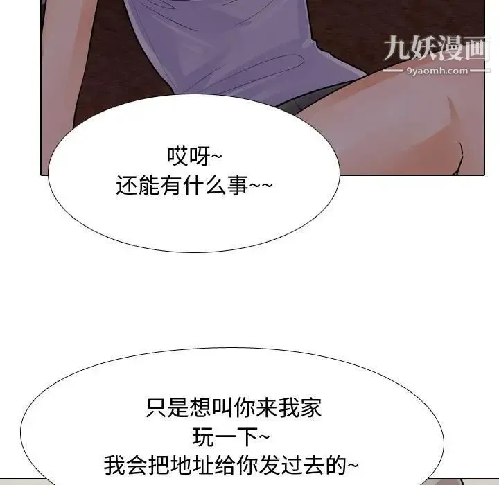同事换换爱 - 第53话 - page 41