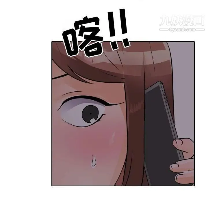 同事换换爱 - 第53话 - page 44
