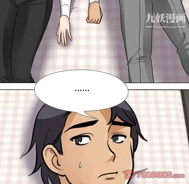 同事换换爱 - 第53话 - page 54