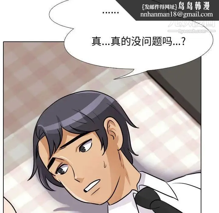 同事换换爱 - 第53话 - page 56