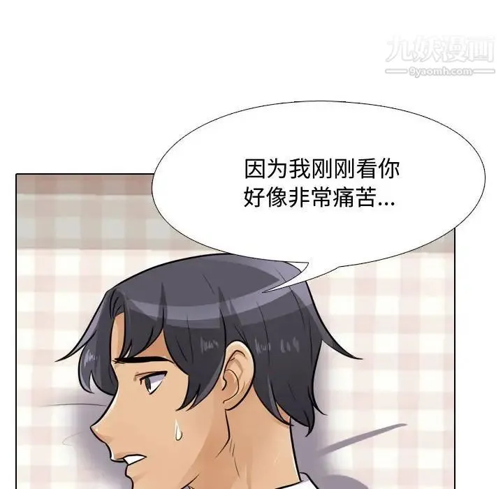 同事换换爱 - 第53话 - page 60