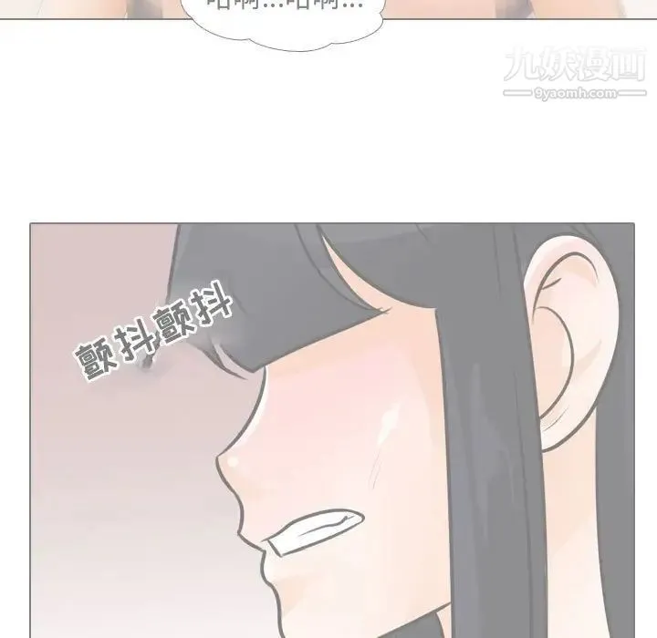 同事换换爱 - 第53话 - page 63