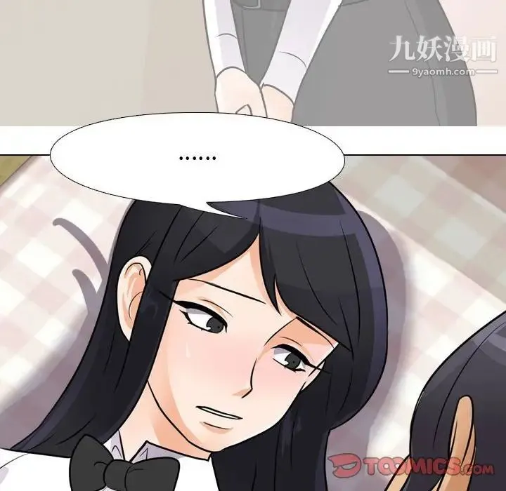 同事换换爱 - 第53话 - page 66