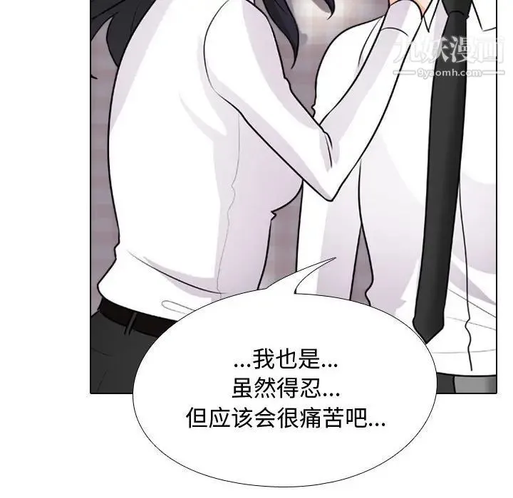 同事换换爱 - 第53话 - page 68