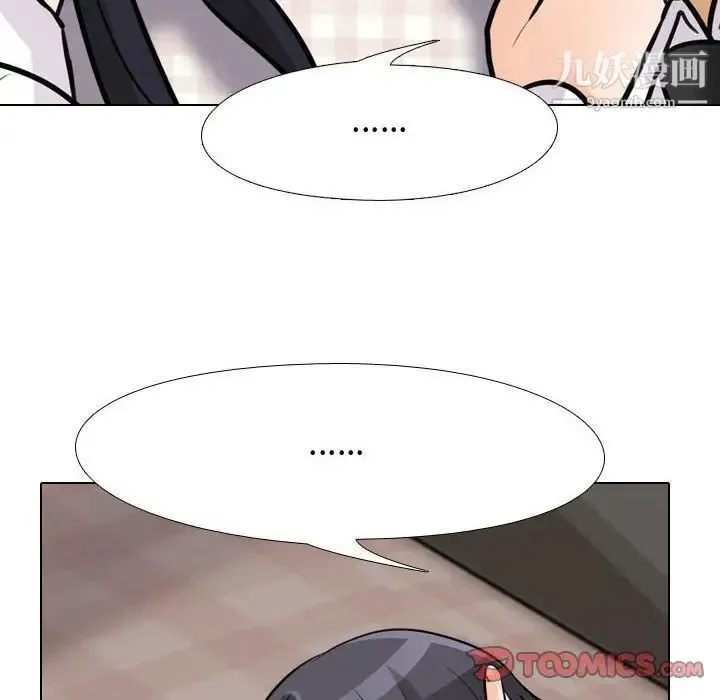 同事换换爱 - 第53话 - page 70