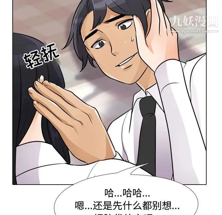 同事换换爱 - 第53话 - page 71