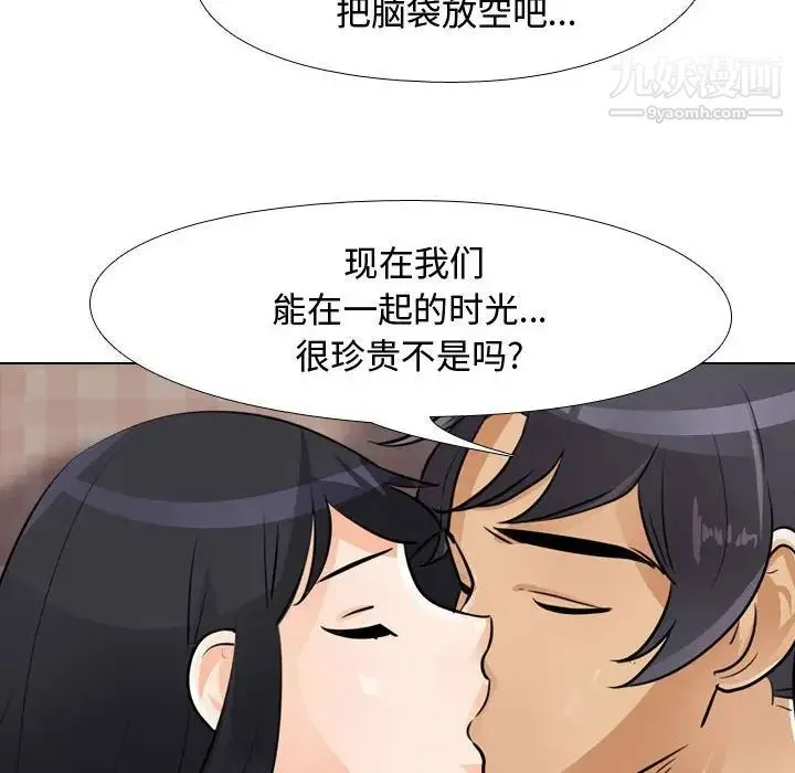 同事换换爱 - 第53话 - page 72