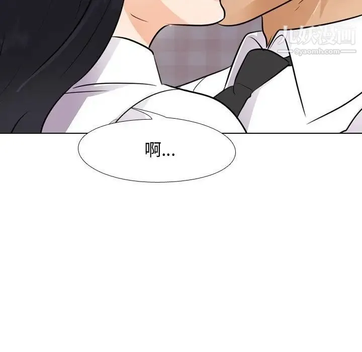 同事换换爱 - 第53话 - page 73