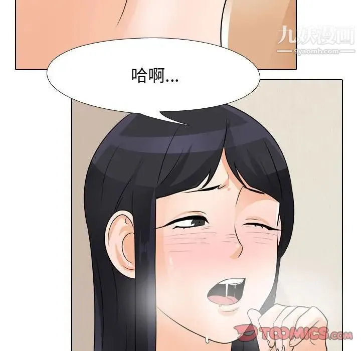 同事换换爱 - 第53话 - page 82