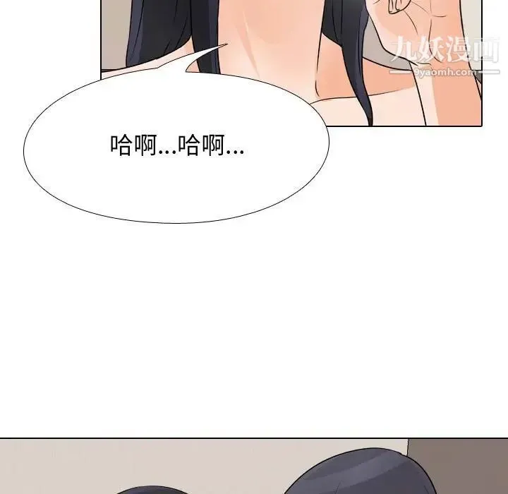 同事换换爱 - 第53话 - page 83